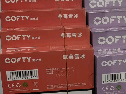 艺术杆五代通配,彩金版cf烟弹,飞雾六代烟弹,高品质口感柔顺,可零可批