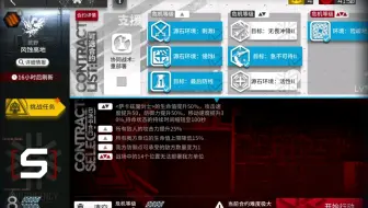 【明日方舟】危机合约日替11月24日 史尔特尔单核 风蚀高地难度8