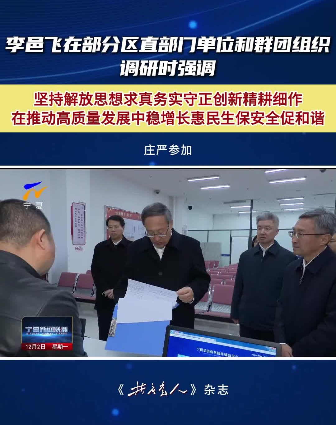 李邑飞到部分区直部门单位、群团组织调研并座谈哔哩哔哩bilibili