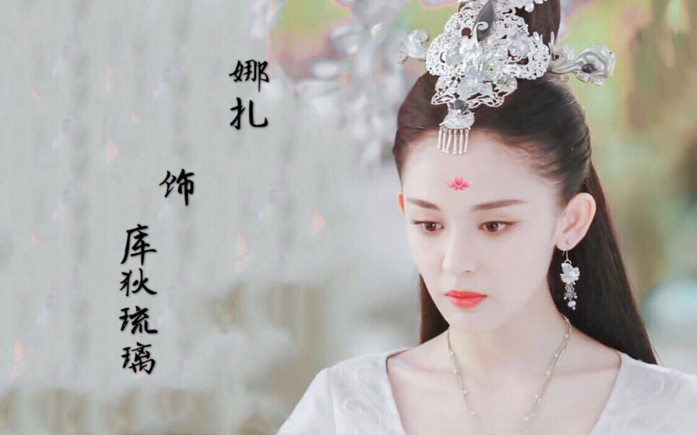 古力娜扎大唐明月来康康娜扎的绝美古装吧