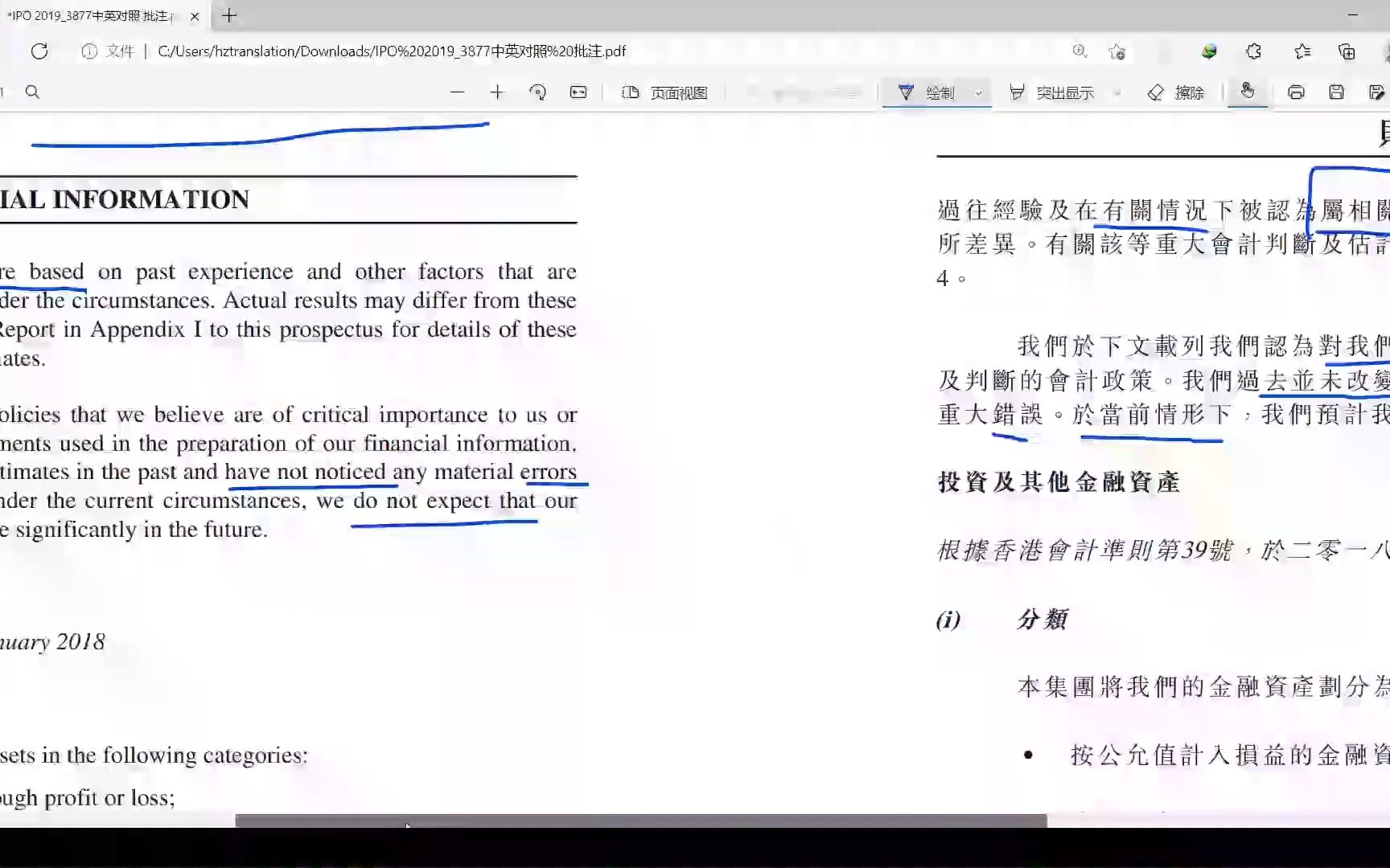 【财经金融法律英语翻译】IPO招股书 招股章程英译汉 p165  part2哔哩哔哩bilibili