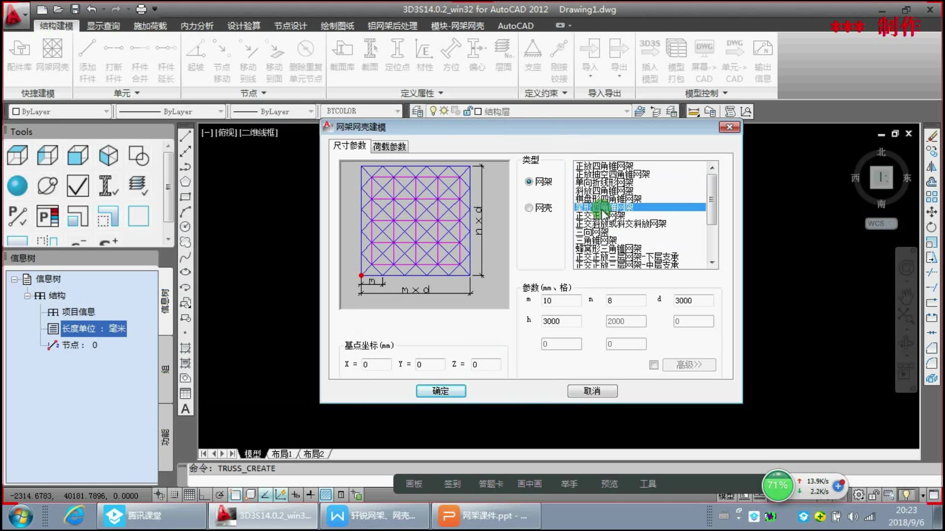 钢结构建筑工程设计(钢结构,网架,装配式,幕墙,空间结构)哔哩哔哩bilibili