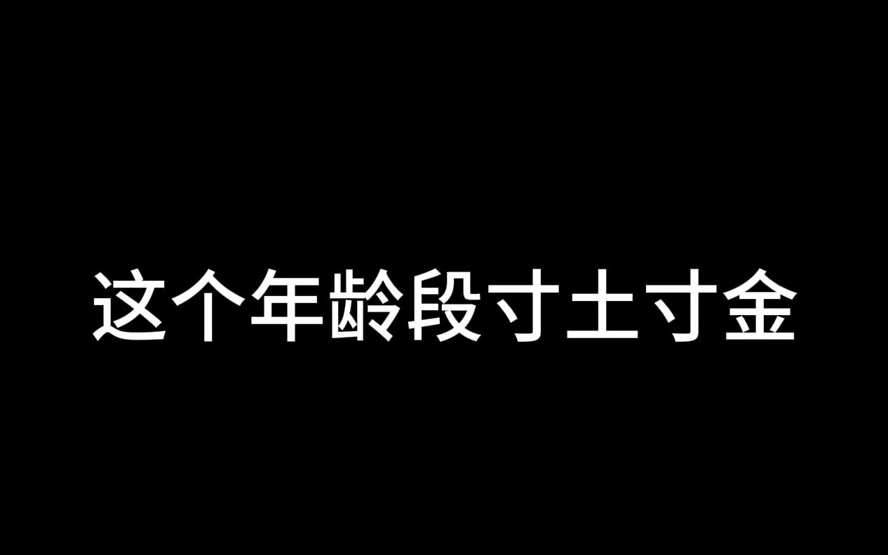 [图]谨以此片，献给25岁到32岁的年轻人