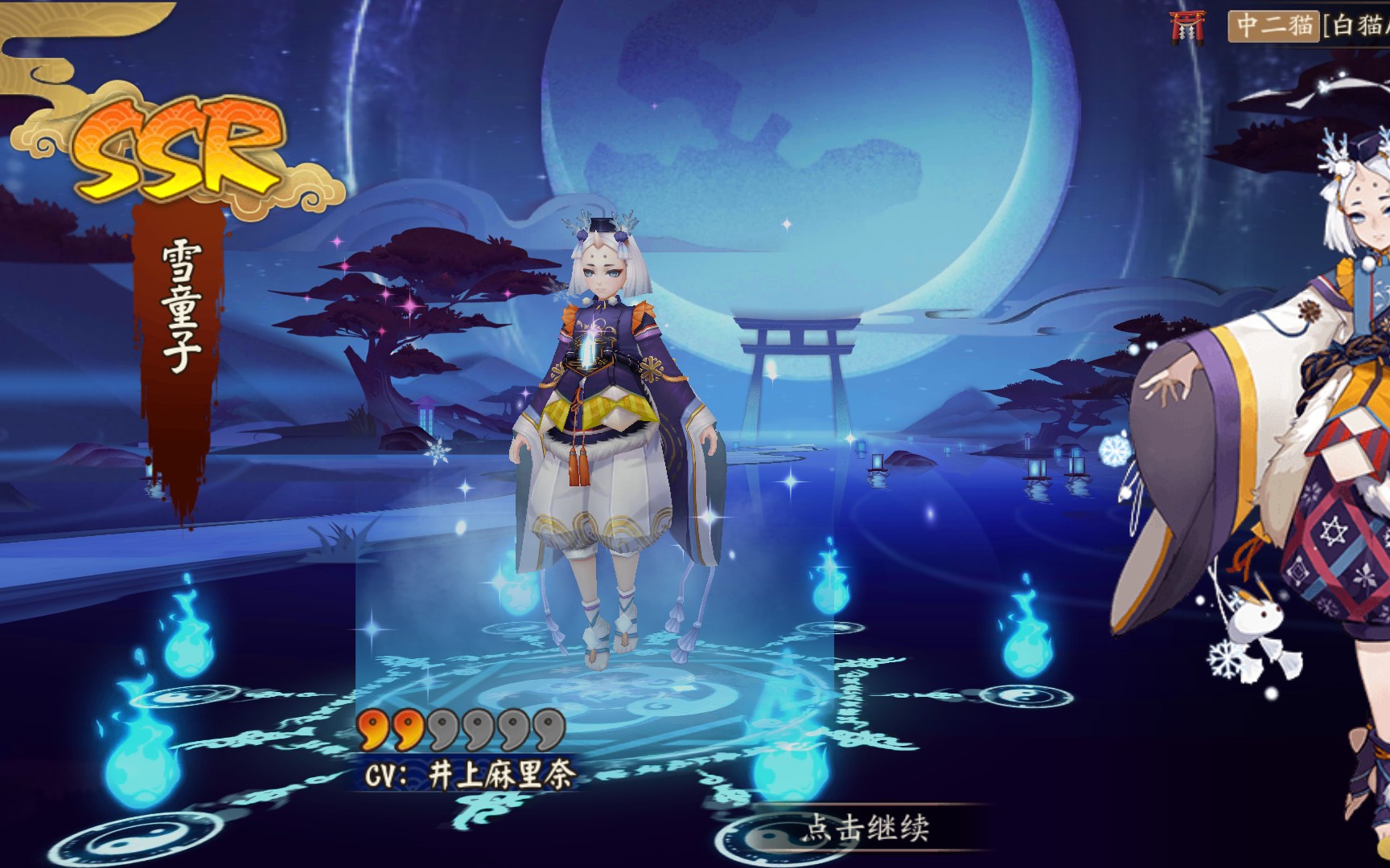 痒痒鼠100连,雪童子爱我:)