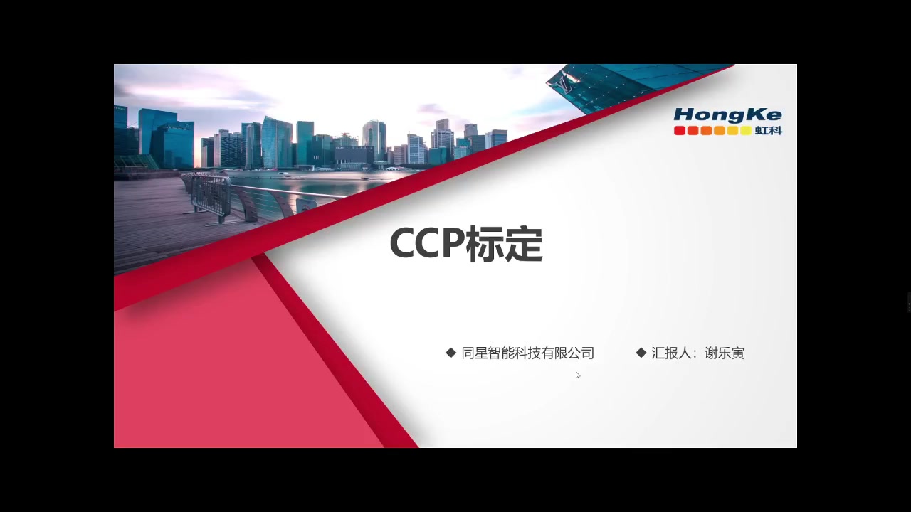 【汽车总线技术】CCP标定技术哔哩哔哩bilibili