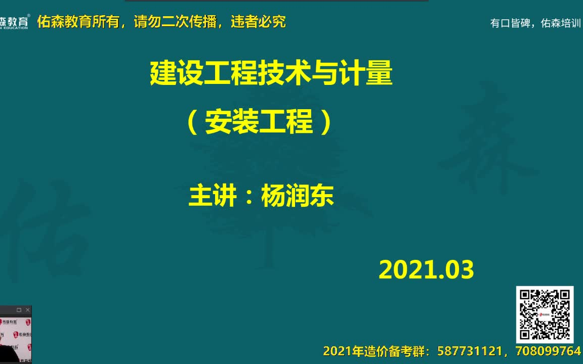 [图]造价学习—建设工程技术与计量（安装工程）