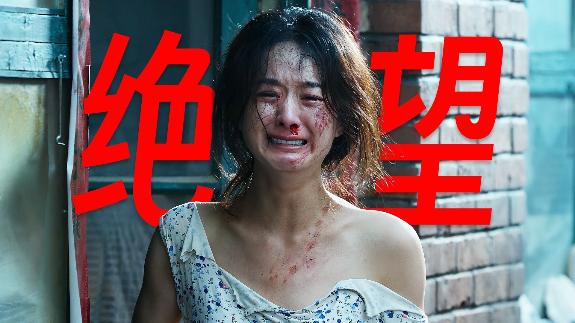 《第二十条》完整版解说：这才是法律和电影的意义，法律是让坏人犯罪的成本更高，而不是让好人出手的代价更大!