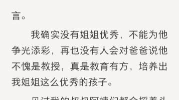 [图]我跳楼死了，我爸妈一点都不在意我一直作为姐姐的影子活着，经历过父母冷暴，校园凌辱，如果是姐姐被霸辱。