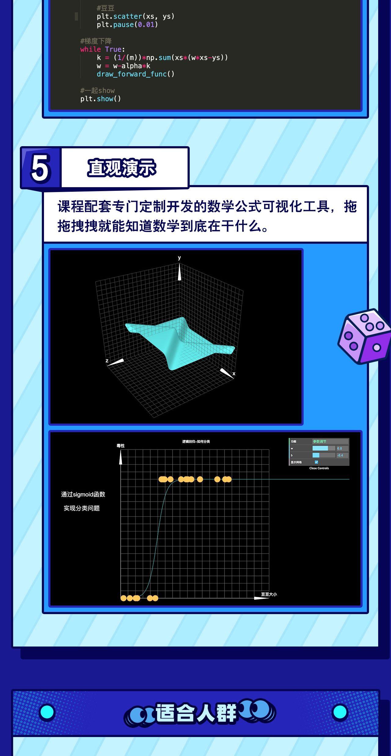 课程介绍