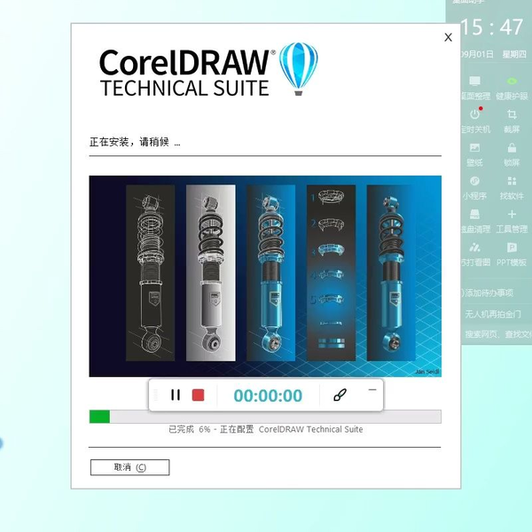 安装CorelDRAW Technical Suite 2022 v24.2.0.434使用教程_哔哩哔哩_