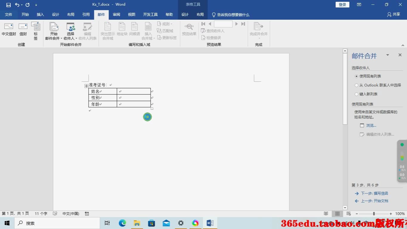 浙江省高校计算机等级考试二级MS OFFICE办公软件高级视频25套哔哩哔哩bilibili