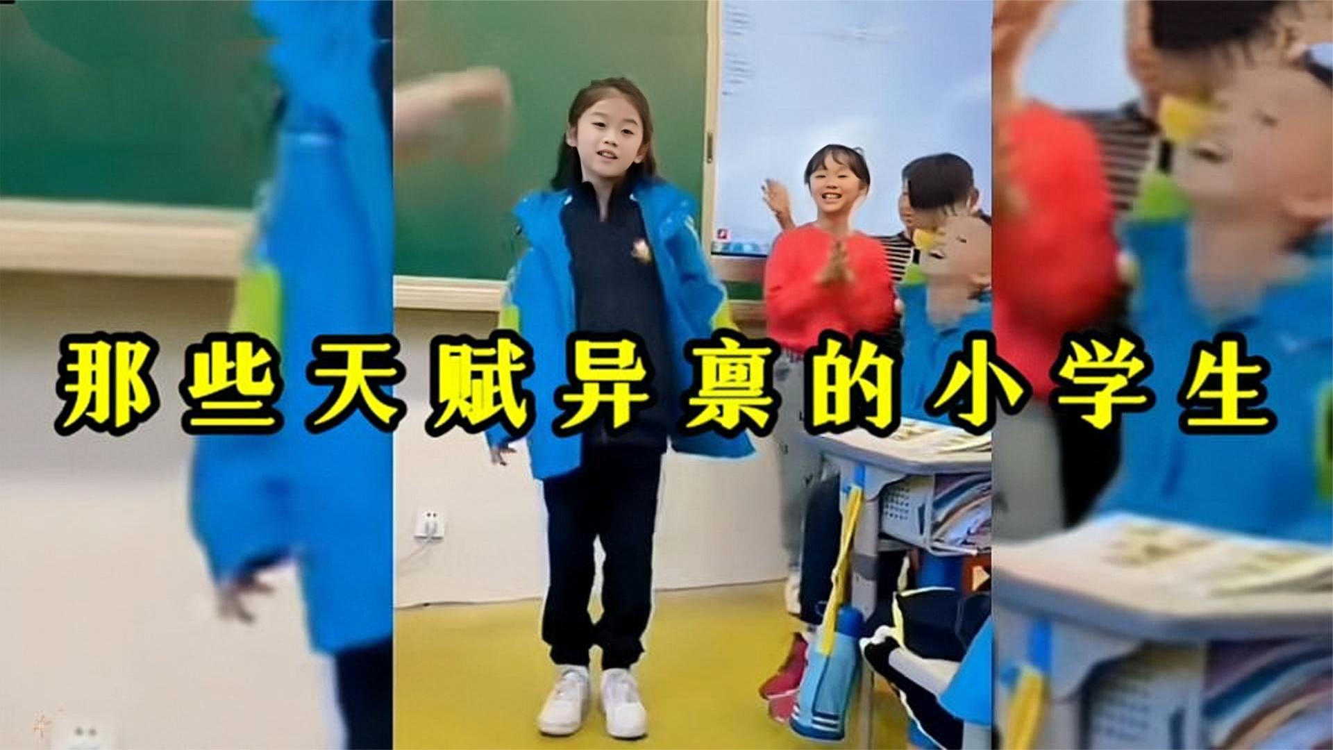 [图]盘点那些天赋异禀的满级小学生，我是来人间凑数的！