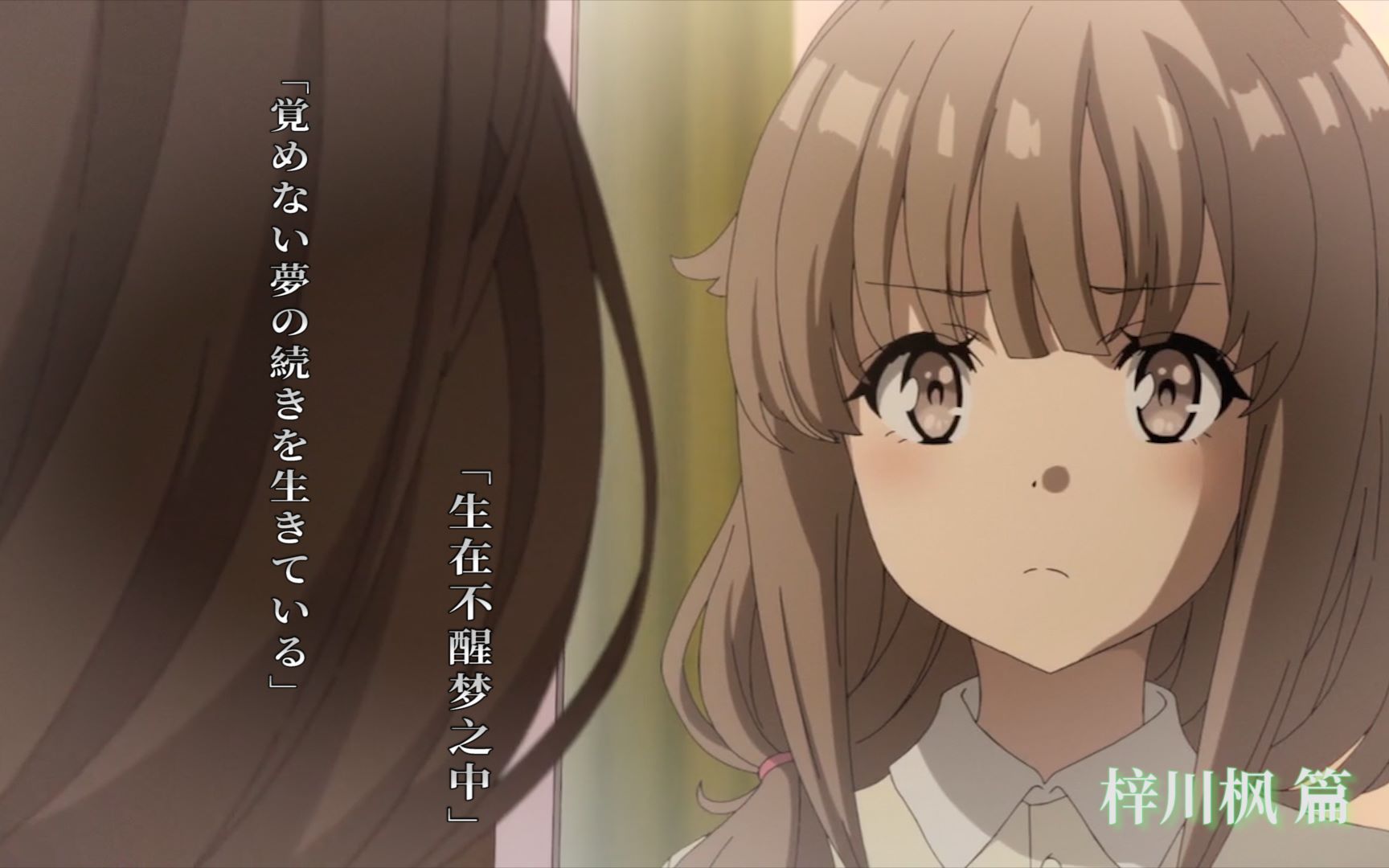 pcsstudio工作室级全人物催泪剧情向梓川枫剧情mv篇e