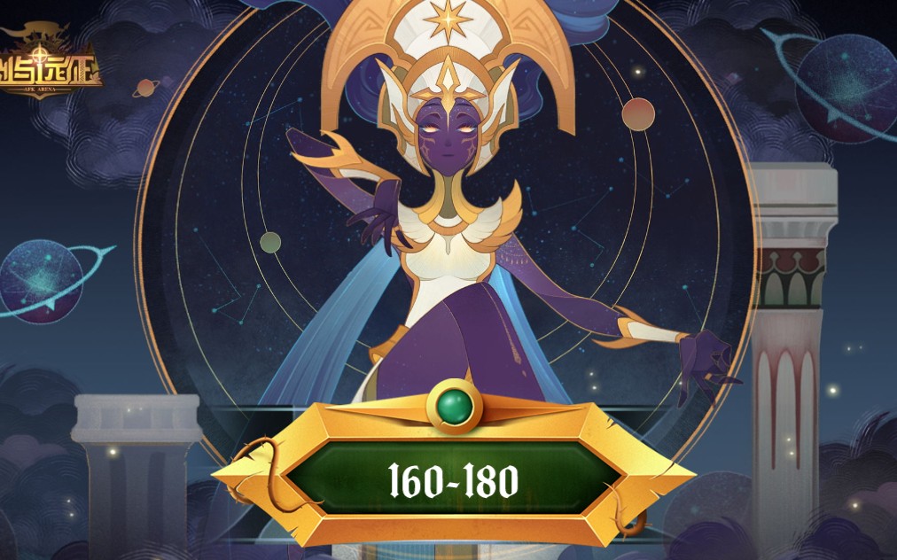 《剑与远征》记录半神塔160-180