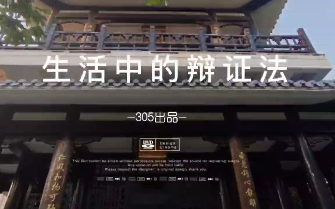 [图]吉大学子的二次创作------生活中的辩证法