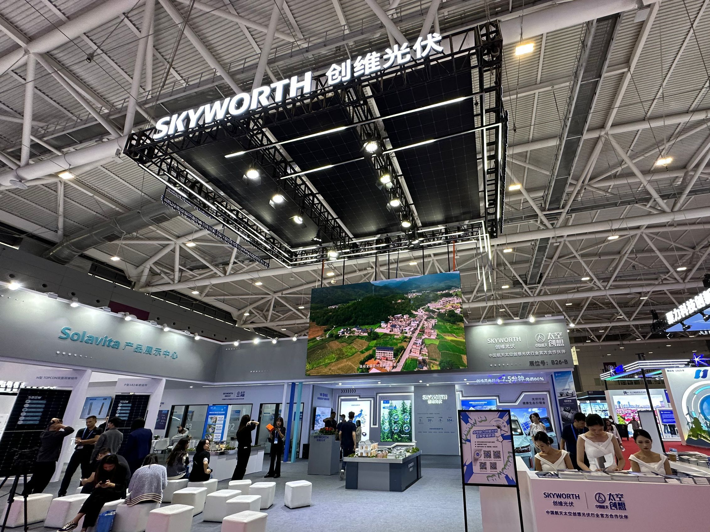 创维光伏产品解决方案,亮相2023全球能源可持续发展大会-极碳新能源