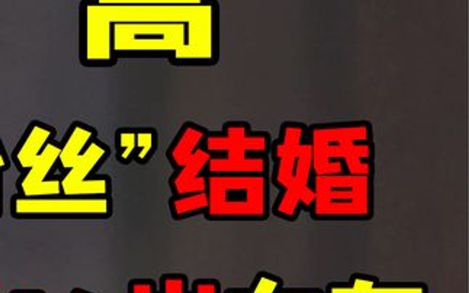 曾跟刘冬多次互动为她写歌,今铁树开花恋情被曝,和对方各自安好哔哩哔哩bilibili