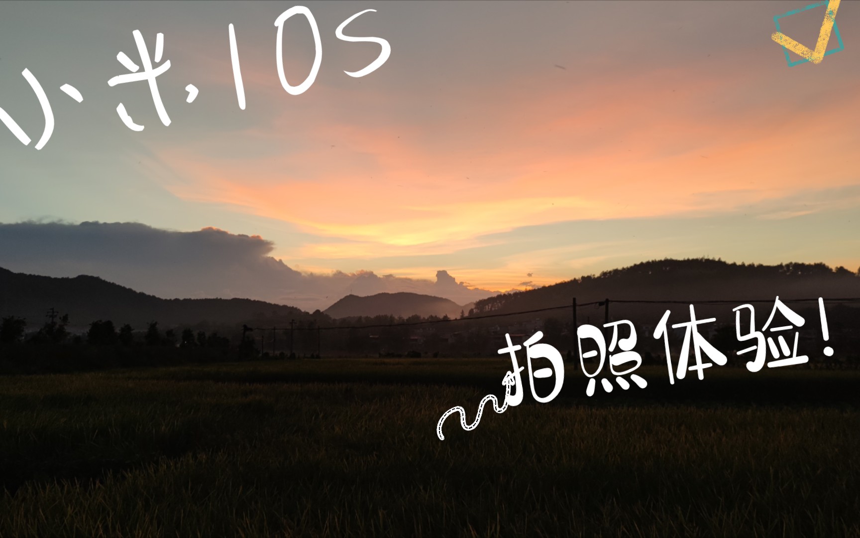 小米10s拍照体验!一亿像素名不虚传!