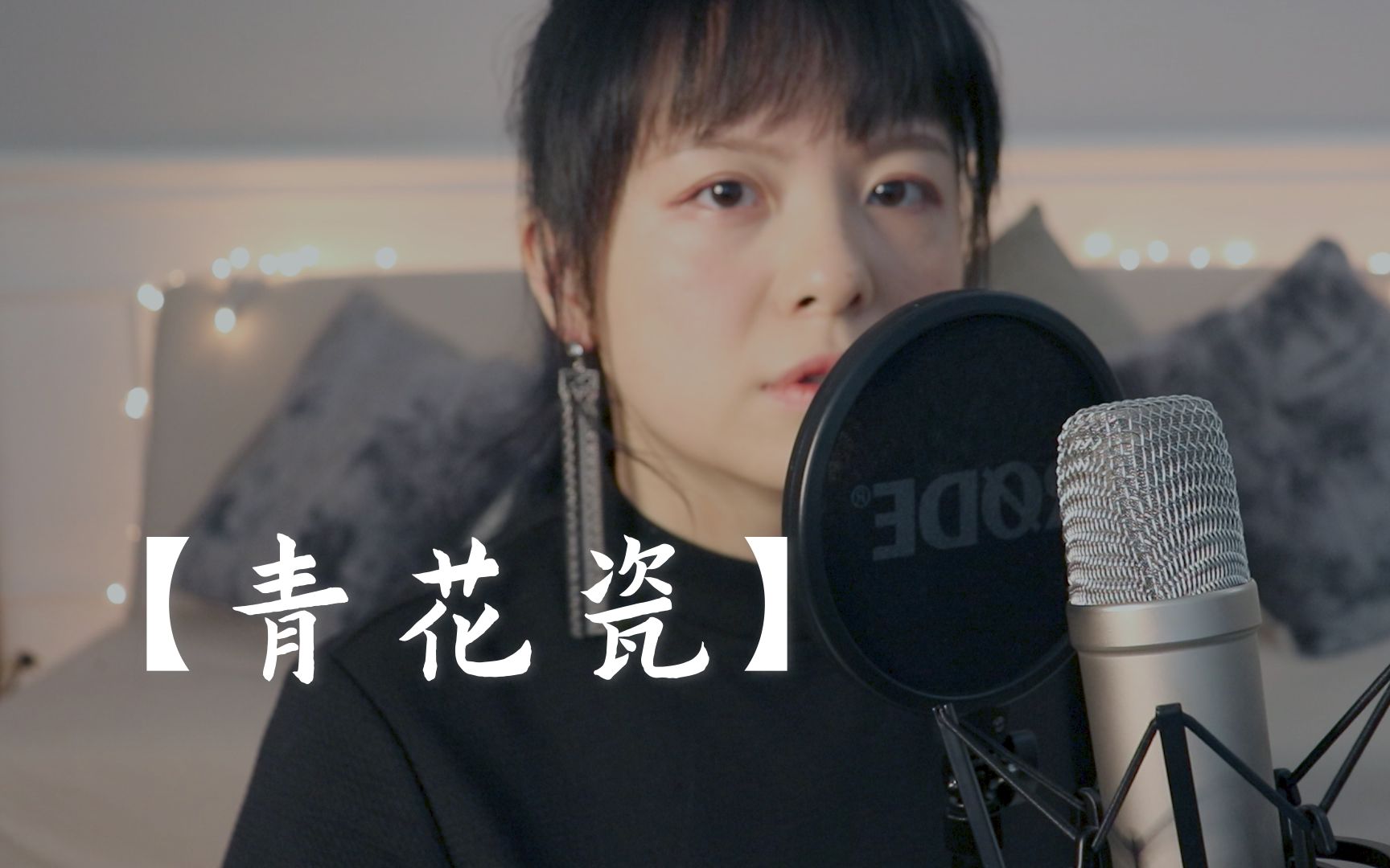 活动作品青花瓷周杰伦女生翻唱