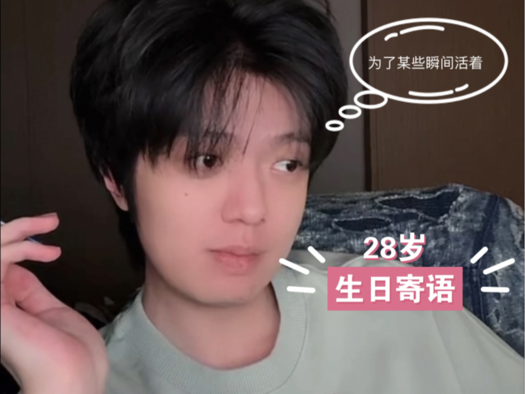 【姜云升】28岁生日寄语:灯光昏暗然后听个歌,我是为了这些瞬间活着