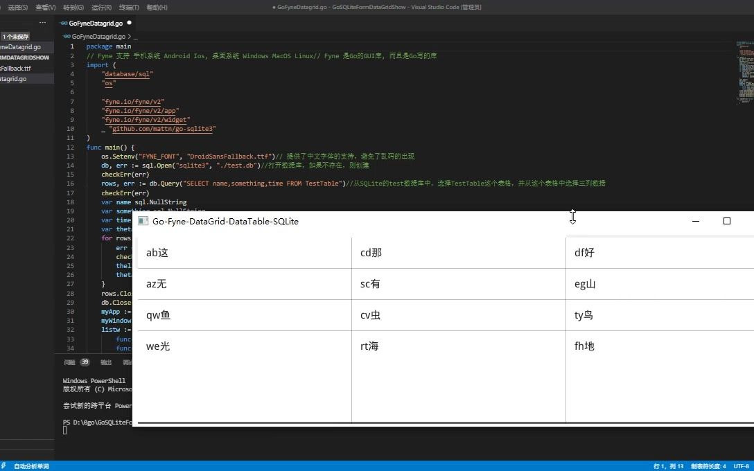 GoFyneDatagridDatatabledatabasegolangSQLite哔哩哔哩bilibili