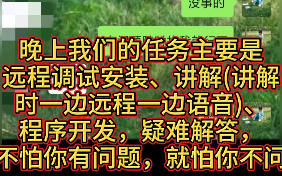 远程调试+程序讲解 +程序定制开发+选题需求分析 计算机毕业设计 毕业设计 毕设哔哩哔哩bilibili