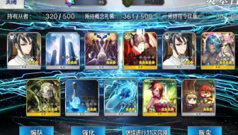 关于这次fgo的实名制 哔哩哔哩 Bilibili