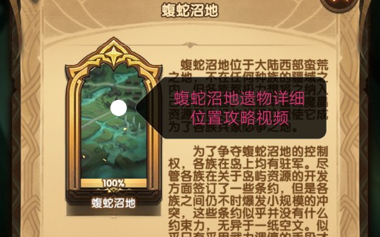 活动作品剑与远征74时光之巅72蝮蛇沼地详细攻略视频