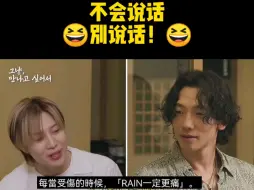 Descargar video: RAIN:你给我闭嘴