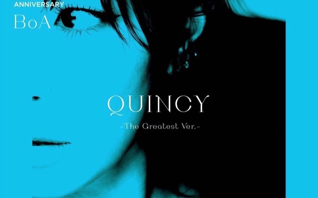 BoA 宝儿 07 QUINCY  The Greatest Ver 高清音源版哔哩哔哩bilibili