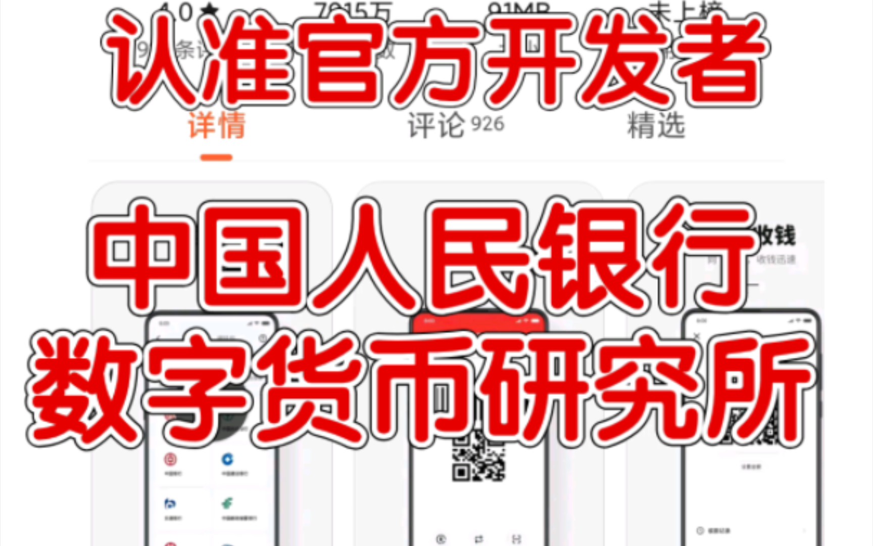 注册开通数字人民币钱包只需60秒