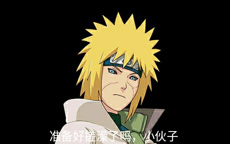 秽土水门日常搓澡_哔哩哔哩 (゜-゜)つロ 干杯~-bilibili