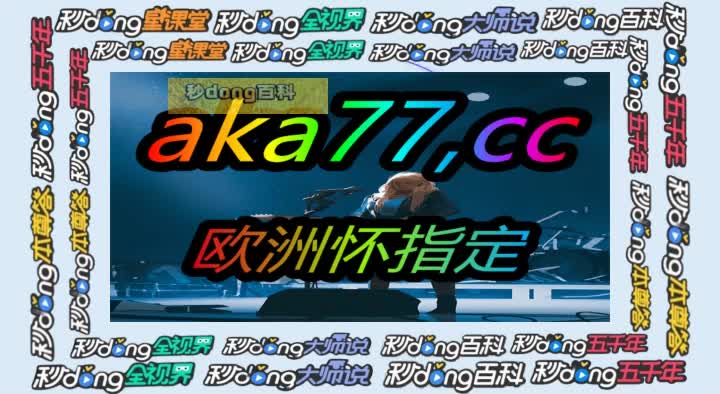 赡姐新游了解:海洋之神590线路检测中心