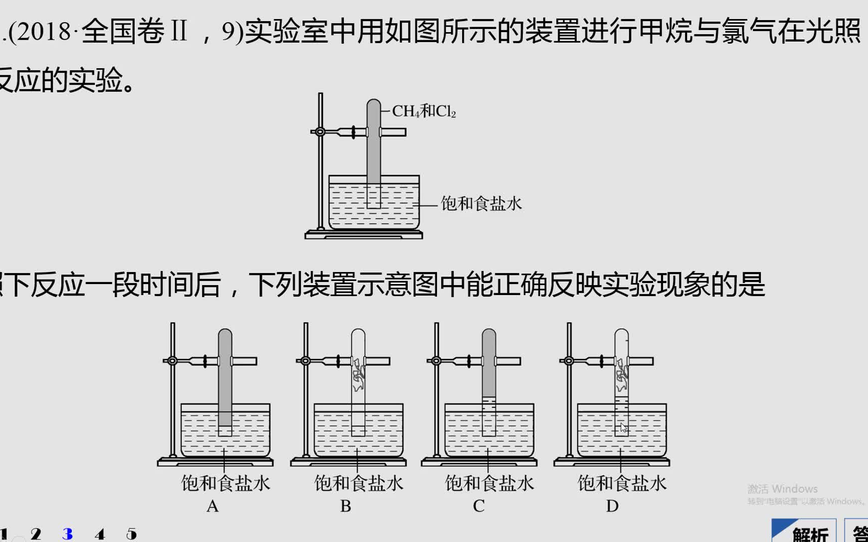 安阳市第一中学网课第二讲【全科】哔哩哔哩bilibili