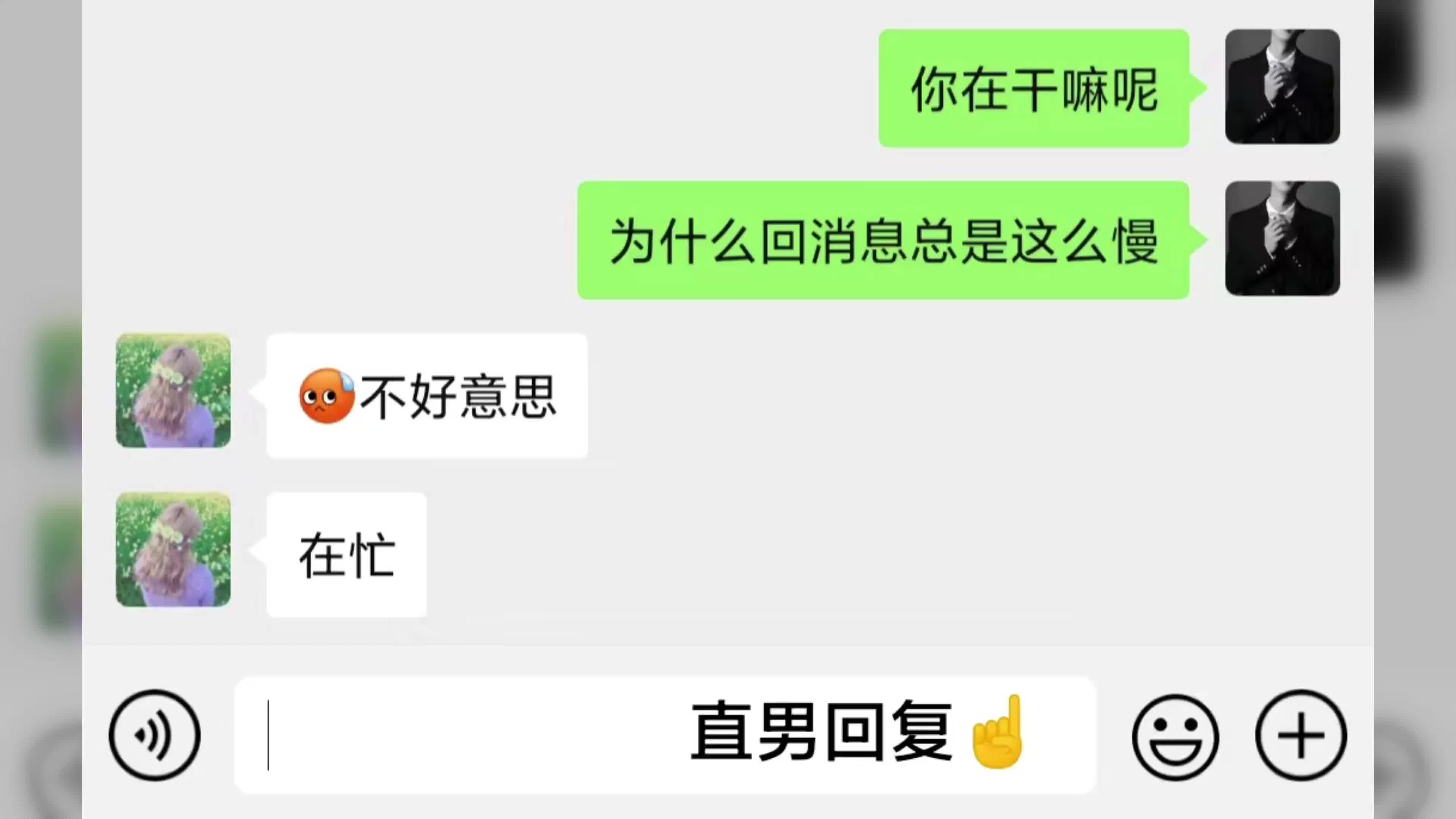 当女生回复消息慢时,这样回复让女生秒回你?哔哩哔哩bilibili