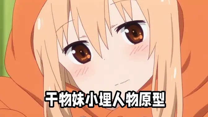 现实的引力过于沉重，这个二次元人物的原型背后竟有这种事情
