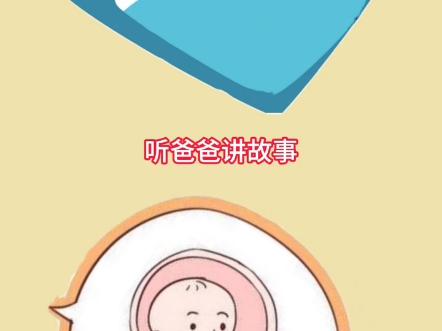 孕期五个黄金发育周,妈妈一定要抓住哔哩哔哩bilibili