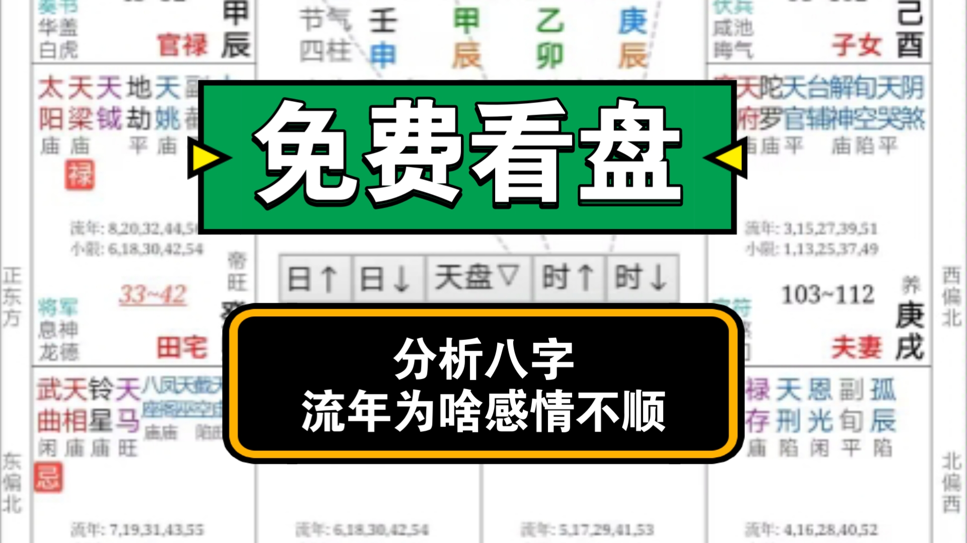 三连加关注免费简测八字,流年婚姻不顺离婚案例哔哩哔哩bilibili