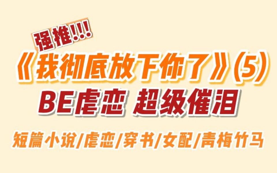 [图]【超催泪】当我发现我是一个《霸道总裁》文中的恶毒女配时，我和霸总已经结婚两年了。