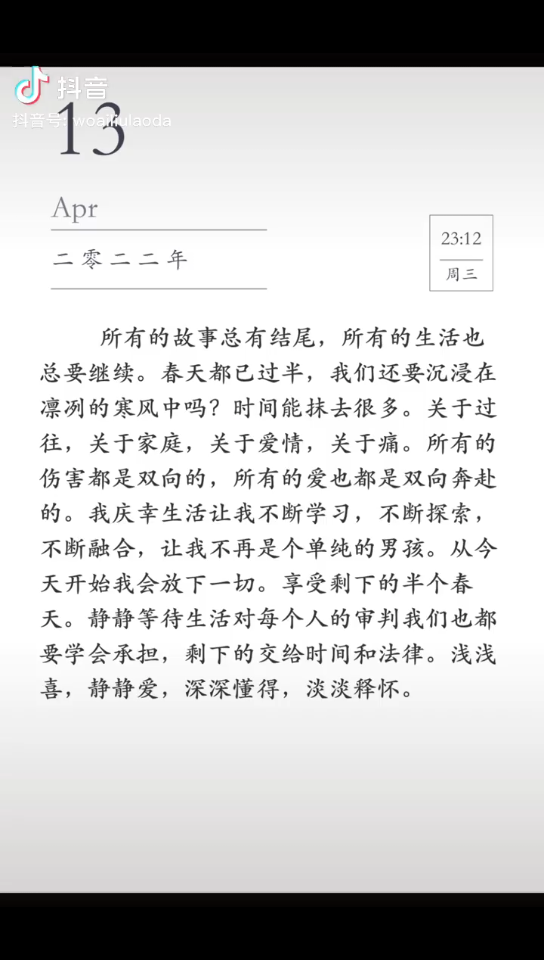 [图]于老师释怀了，你呢，还相信爱情吗