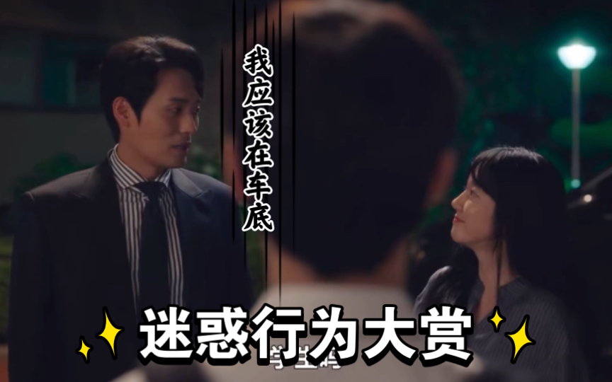 韩剧【忧郁症】第2集名场面cut02 白承佑撞见老师和未婚夫在一起,醋意大发 林秀晶&李到现哔哩哔哩bilibili