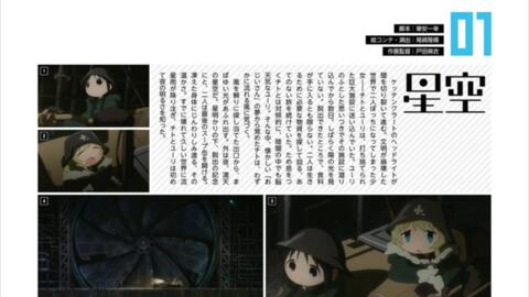 TVアニメ少女終末旅行公式設定資料集3少女终末旅行公式设定资料