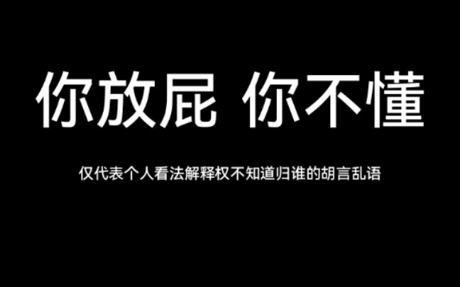 看完GQ《偶像的保质期》ONER岳岳访谈后的一点激情开麦胡言乱语路人粉随机掉落的reaction哔哩哔哩bilibili