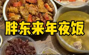 Download Video: 本来想在胖东来买食材凑一顿年夜饭，结果他们的服务细节又把我给整蒙圈了。