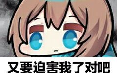 【明日方舟】盘点网络上的那些驴梗和一些方舟美图~哔哩哔哩bilibili