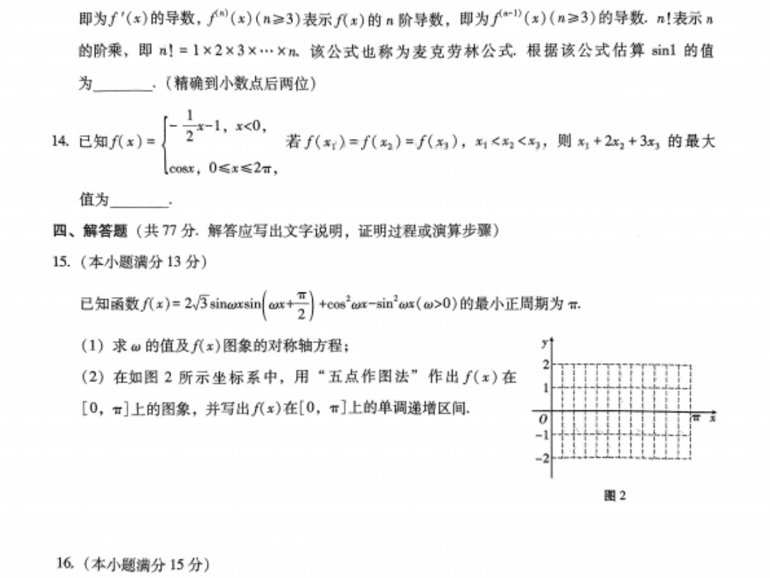 重庆市巴蜀中学2025届高考适应性月考卷(二)哔哩哔哩bilibili