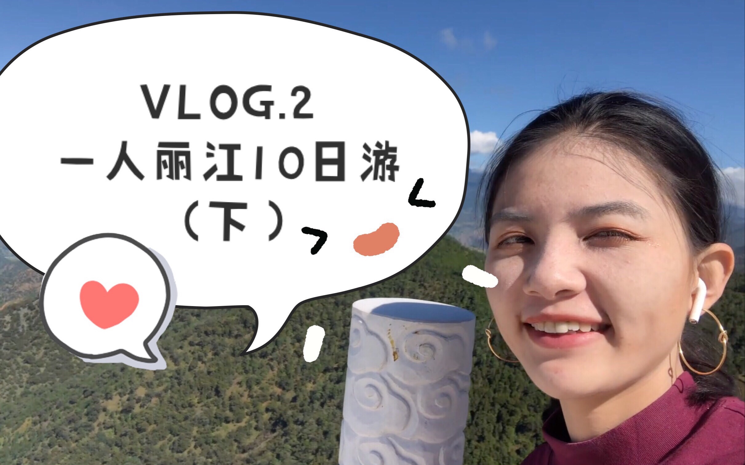 VLOG.2 | 一人丽江10日游(下)| 松赞林寺 | 木府 | 泸沽湖 | 自由行 | 云南丽江哔哩哔哩bilibili