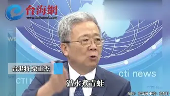 福建舰成军后，中国具备区域拒止能力 栗正杰：美军根本不会来