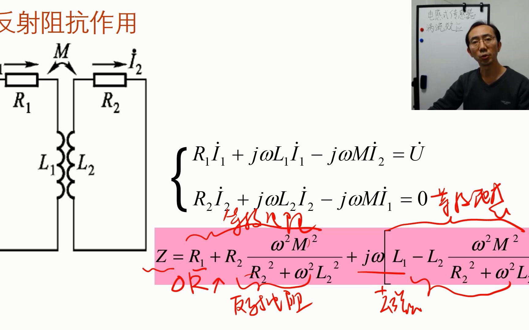 传感器第3章第3节涡流式传感器北京理工大学 白永强哔哩哔哩bilibili