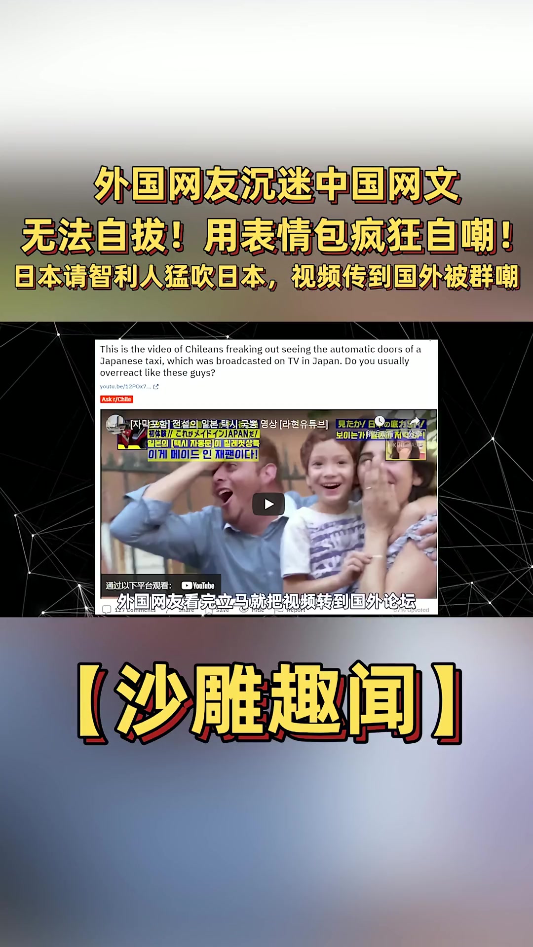 外国网友沉迷中国网文无法自拔!用表情包疯狂自嘲!哔哩哔哩bilibili